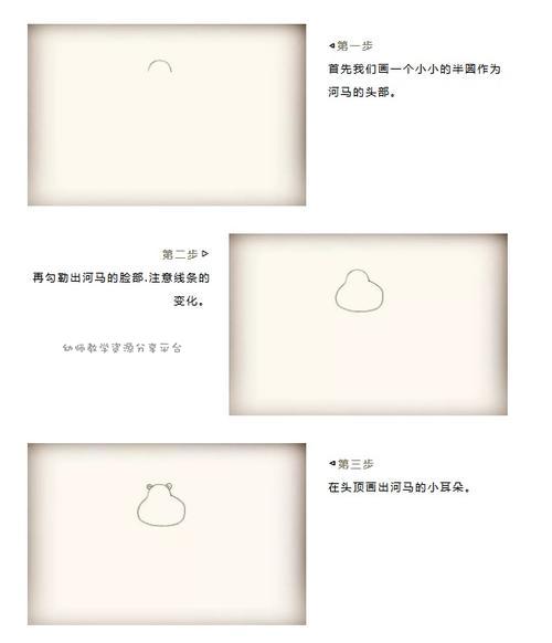 幼儿园简笔画:河马 幼儿园简笔画:河马
